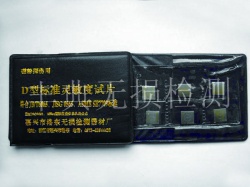 磁粉探伤灵敏度D型试片