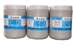 磁通 荧光磁粉 NY-20