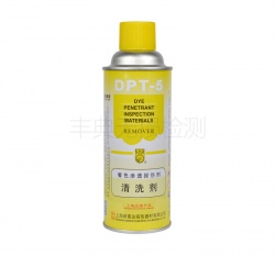 新美达着色渗透探伤剂DPT-5清洗剂