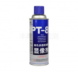 新美达着色渗透探伤剂DPT-8显像剂