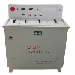 宏达探伤器材工业恒温洗片机 XP-08型