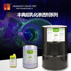 后乳化荧光渗透剂三级灵敏度FH-300H