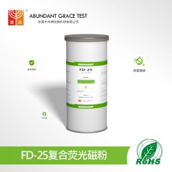 FD-25复合磁粉